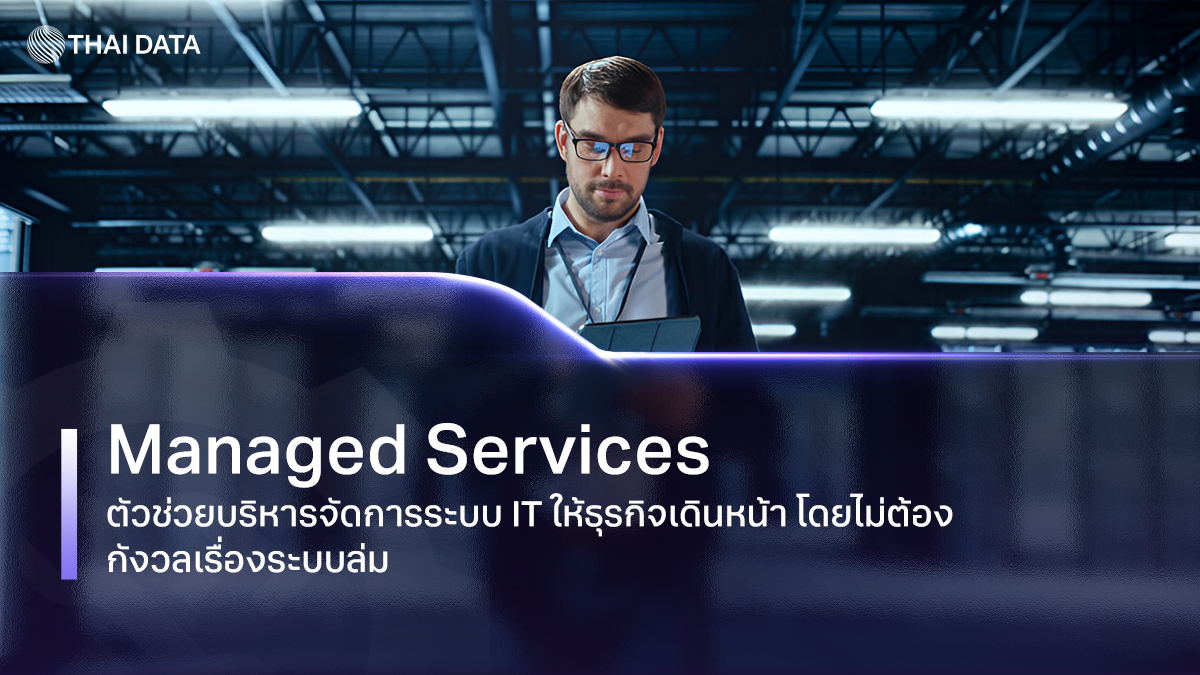 managed services it outsourcing business-solution
