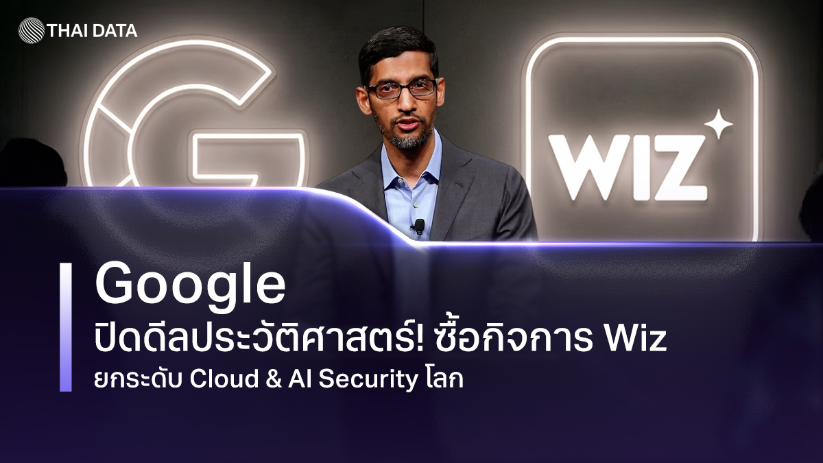 google acquires wiz cloud ai security 2026