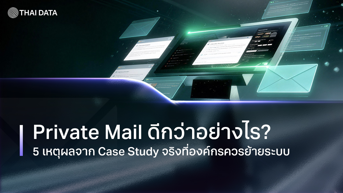 private mail server 5 reasons case study