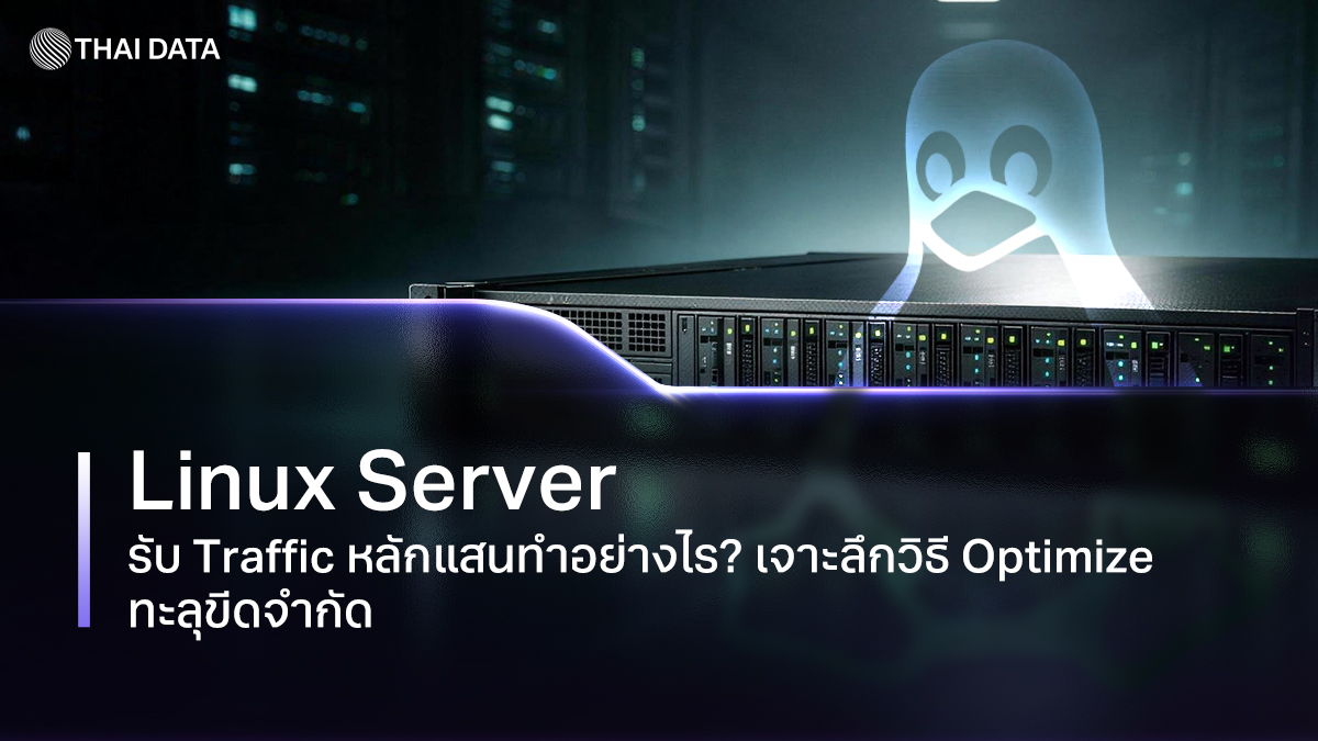 linux server optimization high traffic