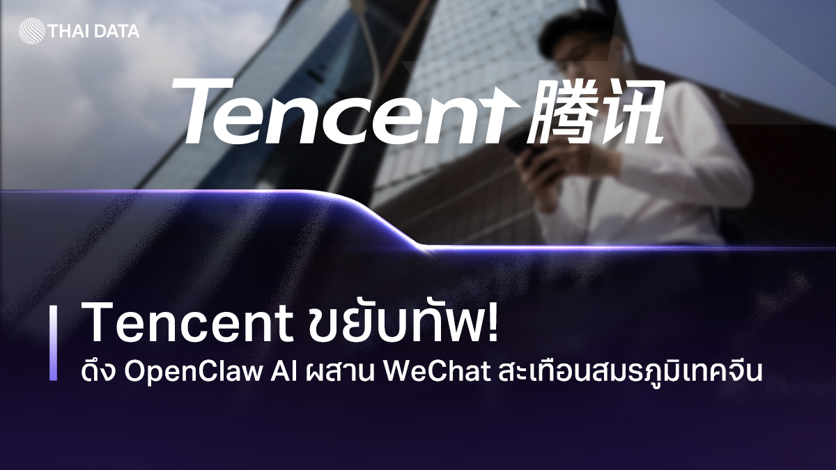 tencent integrates openclaw ai wechat china tech battle