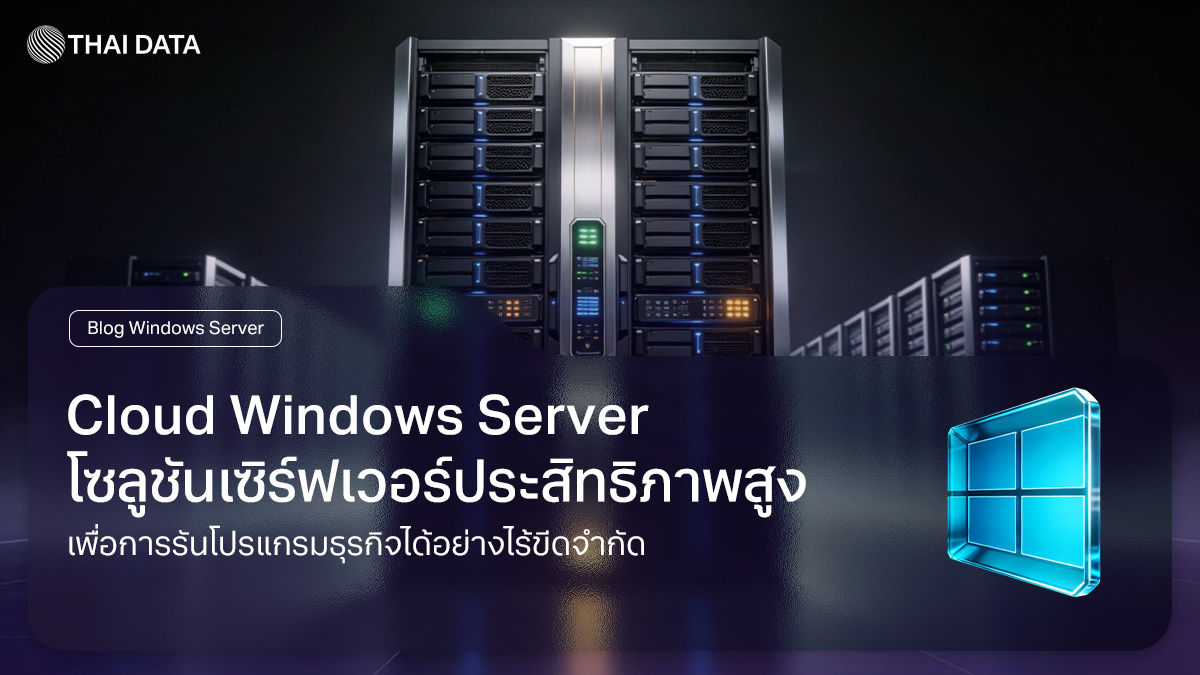 cloud windows server enterprise business-solution