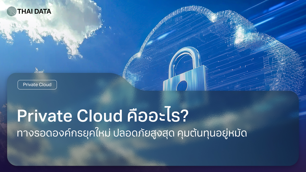 what is private cloud enterprise guide