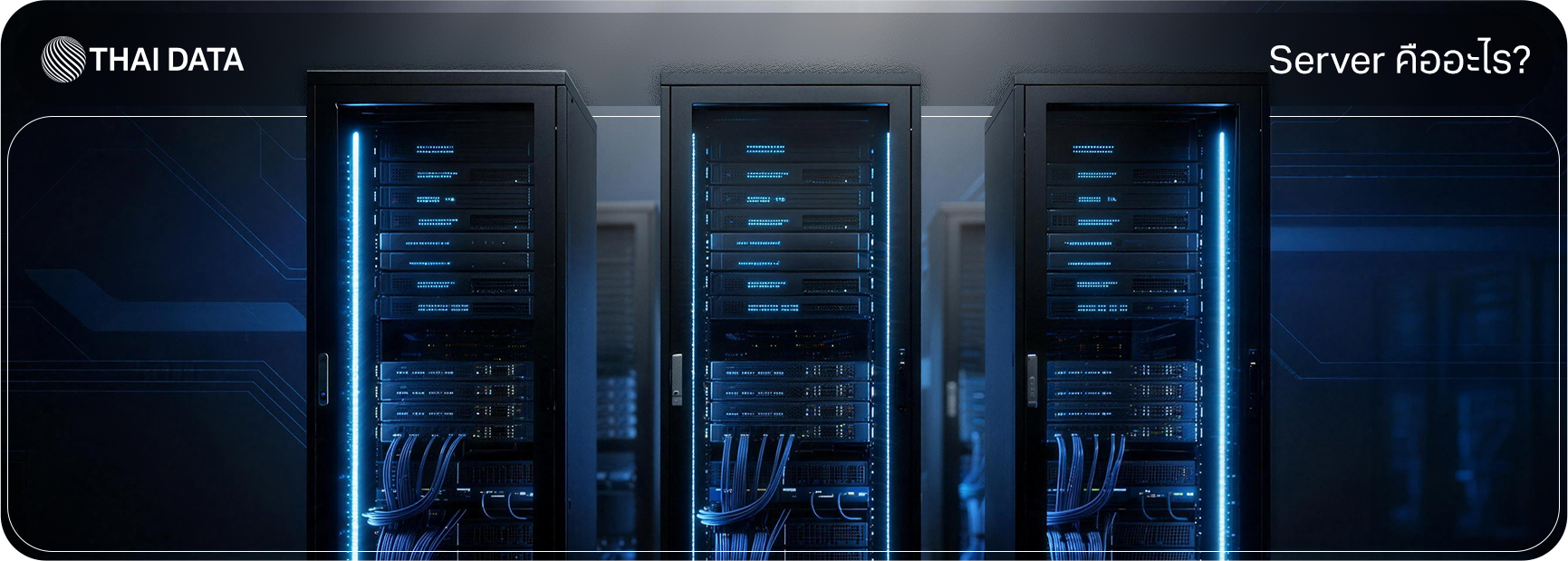 what is server it infrastructure