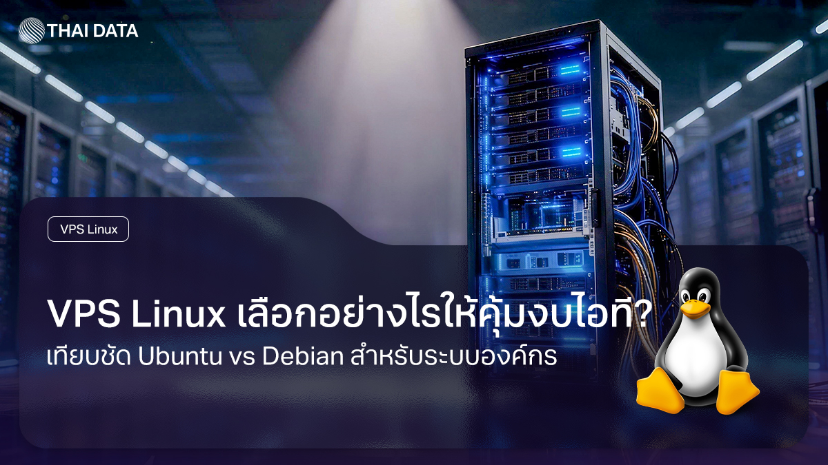 vps linux ubuntu debian comparison enterprise