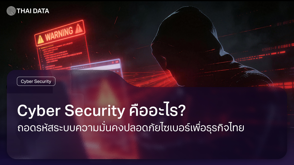 what is cyber security enterprise guide