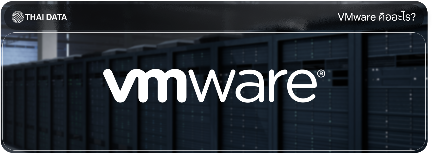 what is vmware virtualization server guide