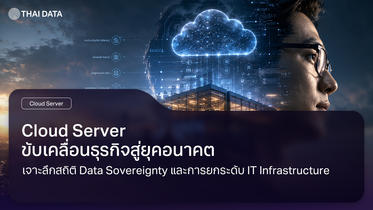 cloud server enterprise data sovereignty statistics